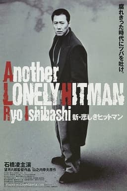 Another Lonely Hitman