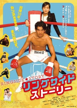 Ringside Story