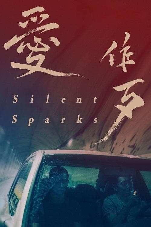 Silent Sparks