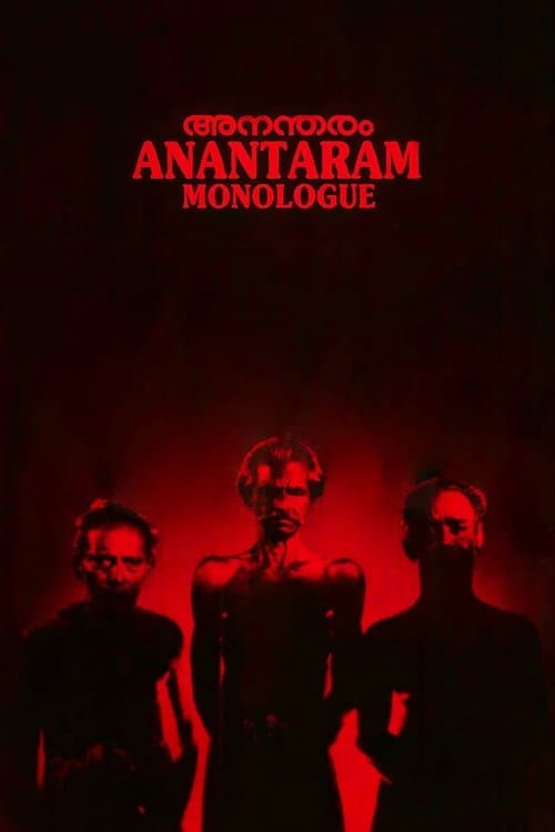 Anantaram