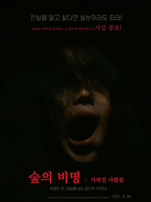 Scream of the Forest: People Who Disappeared