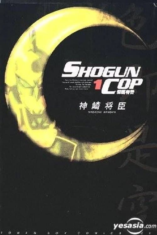 Shogun Cop