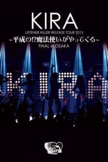 KIRA "LISTENER KILLER" RELEASE TOUR 2015 ~ 平成の!? 魔法使いがやってくる~ FINAL in OSAKA